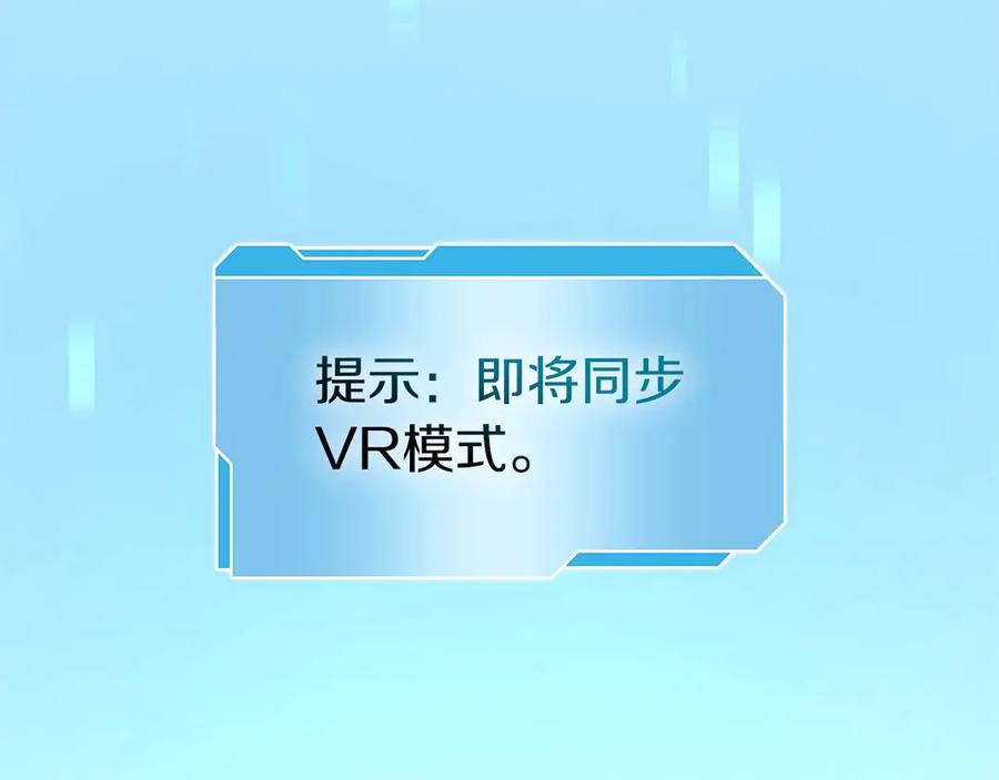 《重生后成为FFF级巫医》第2话 这是现实…吧？ 第107页