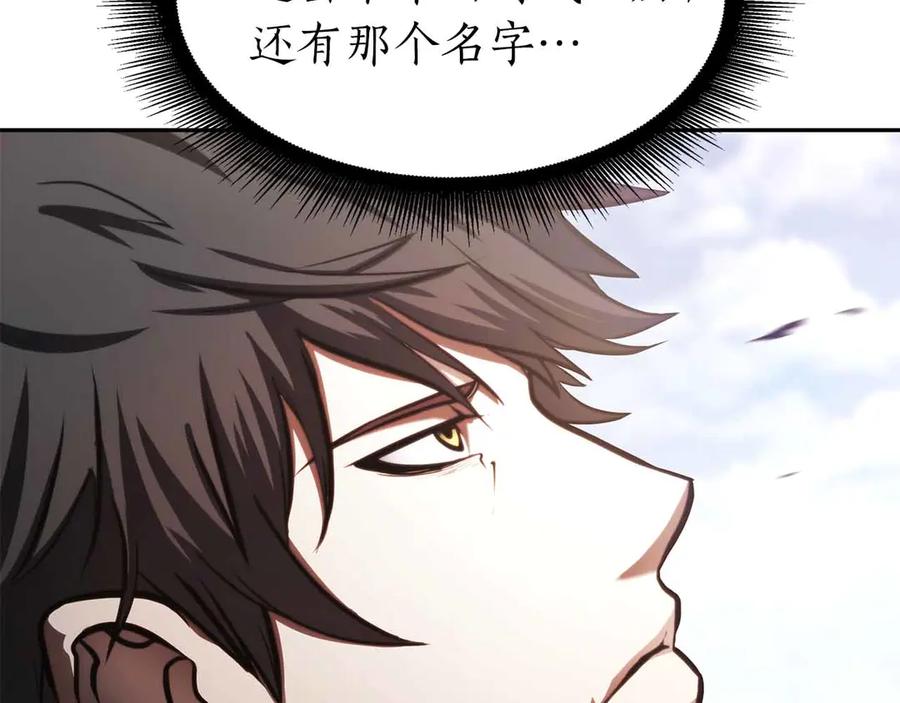 《重生后成为FFF级巫医》第2话 这是现实…吧？ 第196页