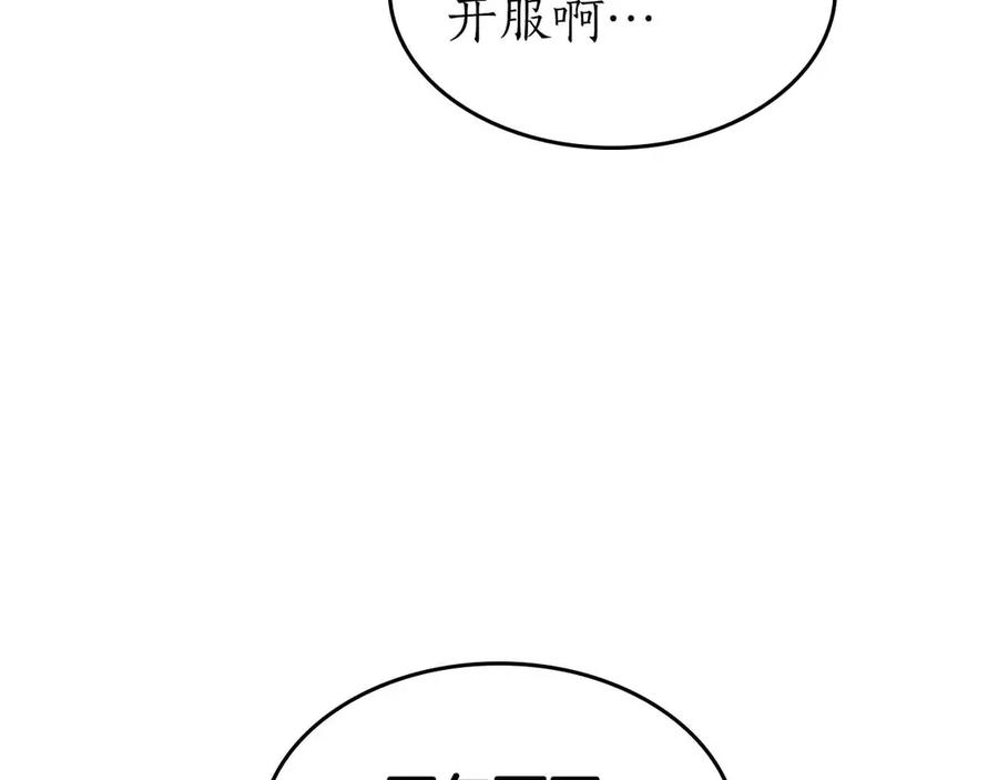 《重生后成为FFF级巫医》第2话 这是现实…吧？ 第36页