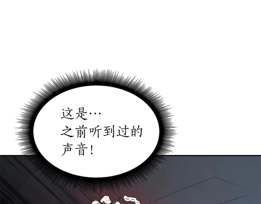 《重生后成为FFF级巫医》第2话 这是现实…吧？ 第70页