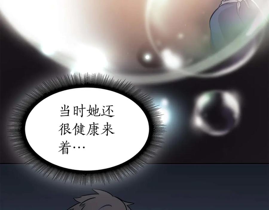 《重生后成为FFF级巫医》第2话 这是现实…吧？ 第14页