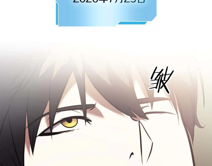 《重生后成为FFF级巫医》第2话 这是现实…吧？ 第187页