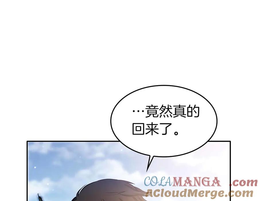《重生后成为FFF级巫医》第2话 这是现实…吧？ 第193页