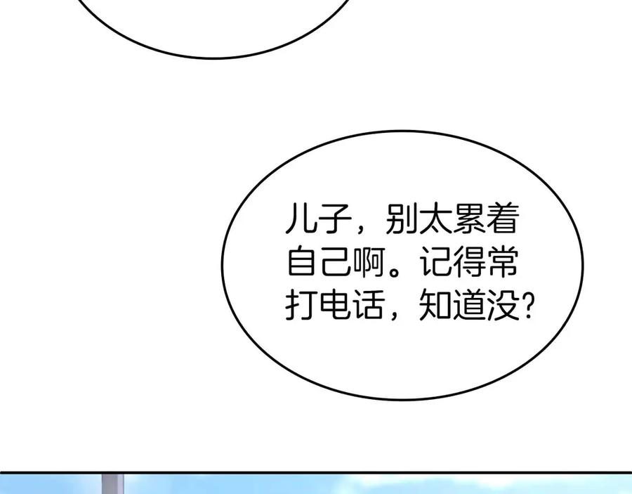 《重生后成为FFF级巫医》第2话 这是现实…吧？ 第40页