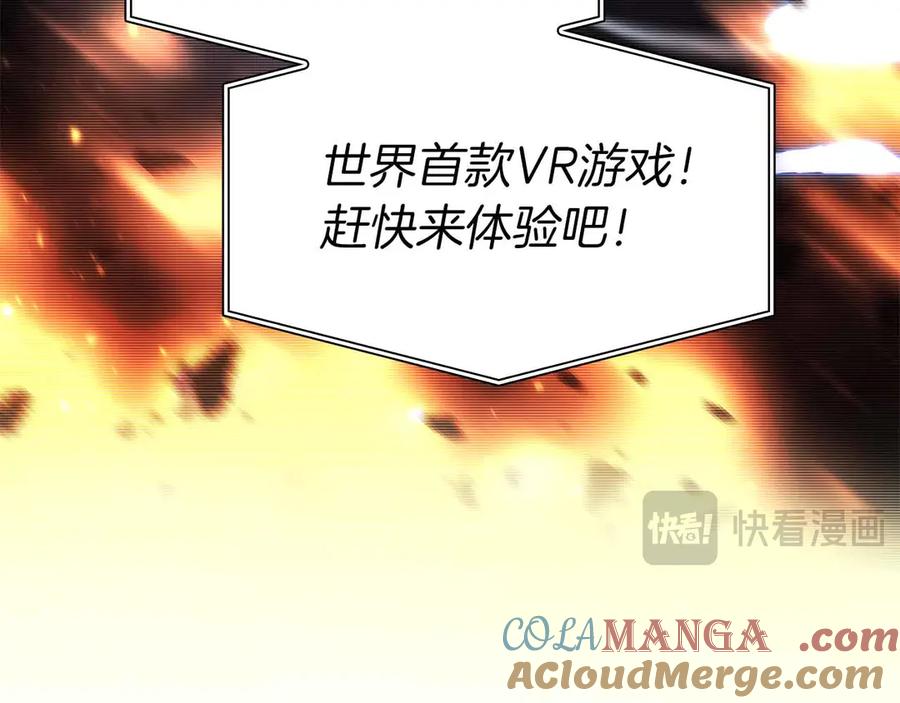 《重生后成为FFF级巫医》第2话 这是现实…吧？ 第25页