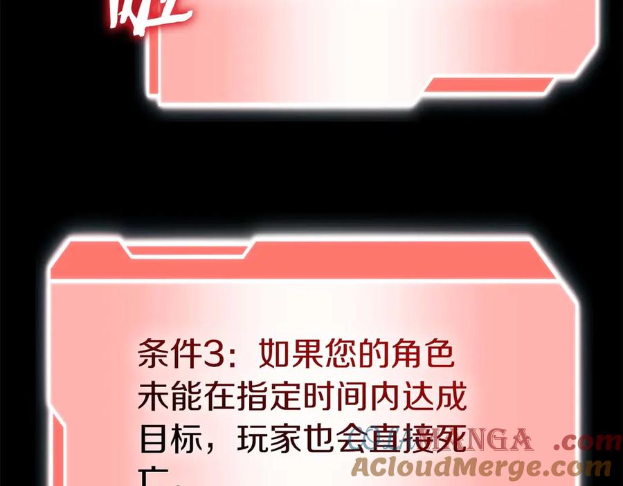《重生后成为FFF级巫医》第2话 这是现实…吧？ 第221页