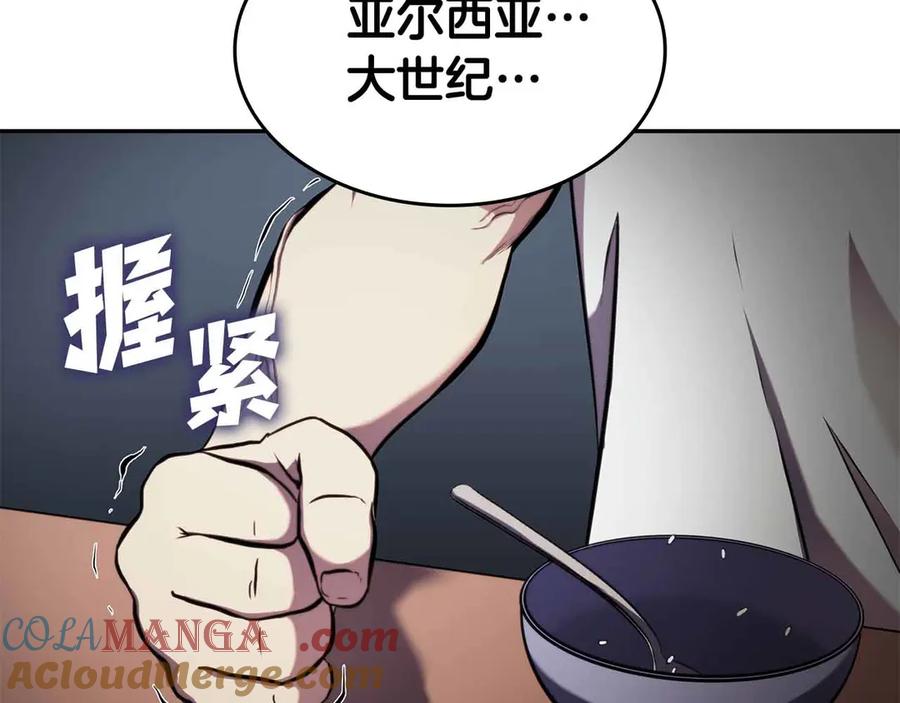 《重生后成为FFF级巫医》第2话 这是现实…吧？ 第37页