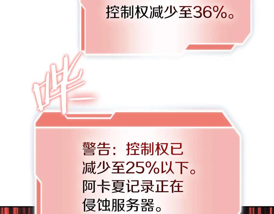《重生后成为FFF级巫医》第2话 这是现实…吧？ 第166页