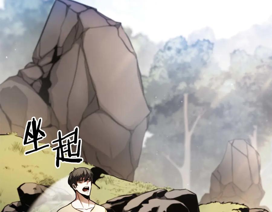 《重生后成为FFF级巫医》第2话 这是现实…吧？ 第190页