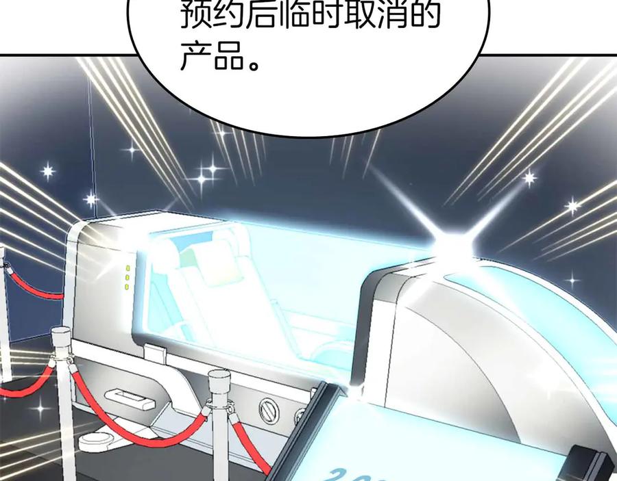 《重生后成为FFF级巫医》第2话 这是现实…吧？ 第95页