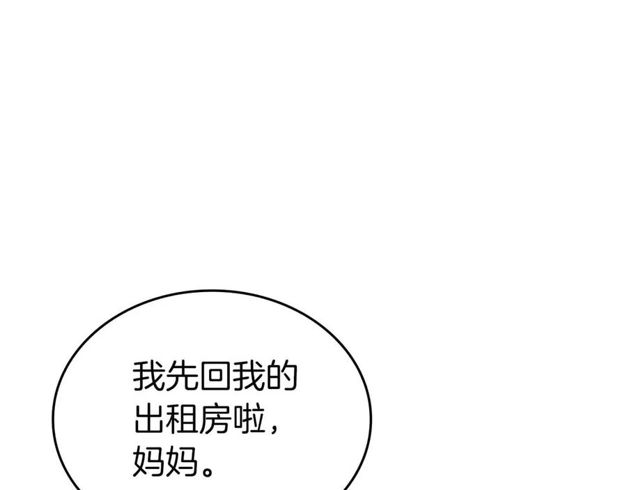 《重生后成为FFF级巫医》第2话 这是现实…吧？ 第39页