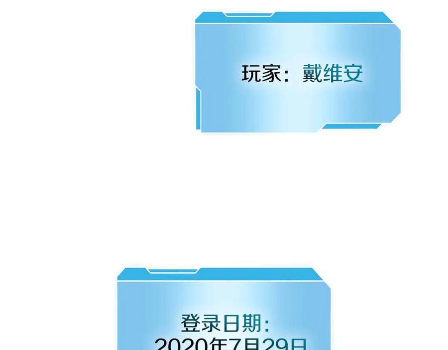 《重生后成为FFF级巫医》第2话 这是现实…吧？ 第186页