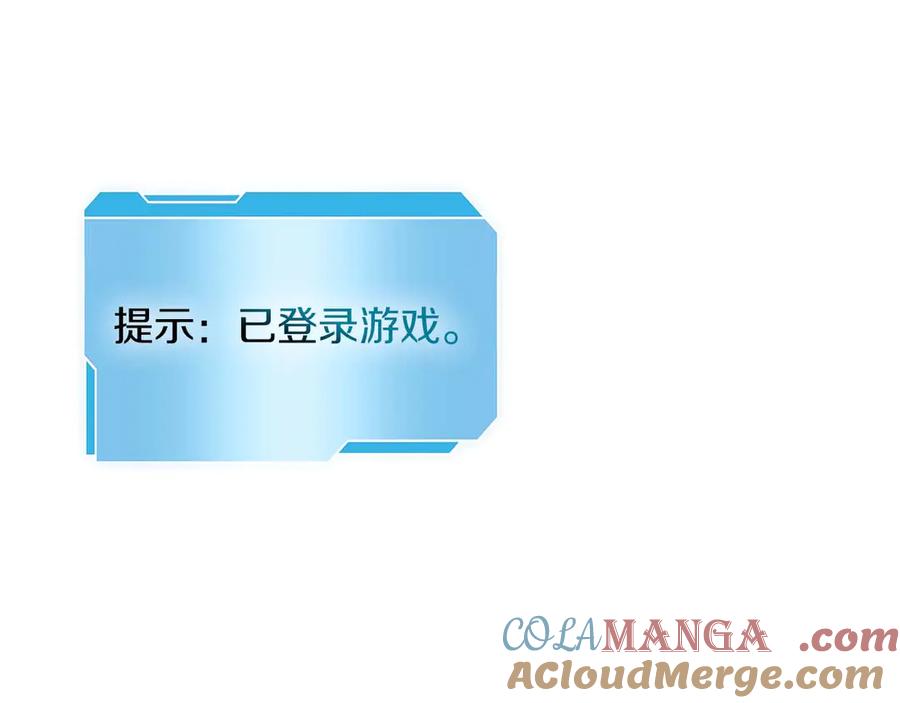 《重生后成为FFF级巫医》第2话 这是现实…吧？ 第185页