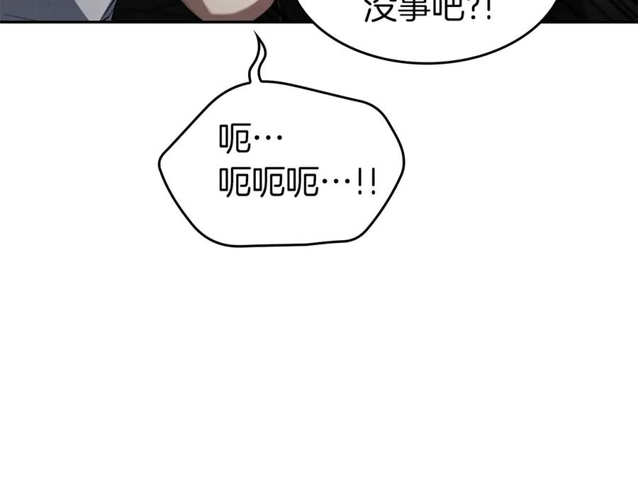 《重生后成为FFF级巫医》第2话 这是现实…吧？ 第72页