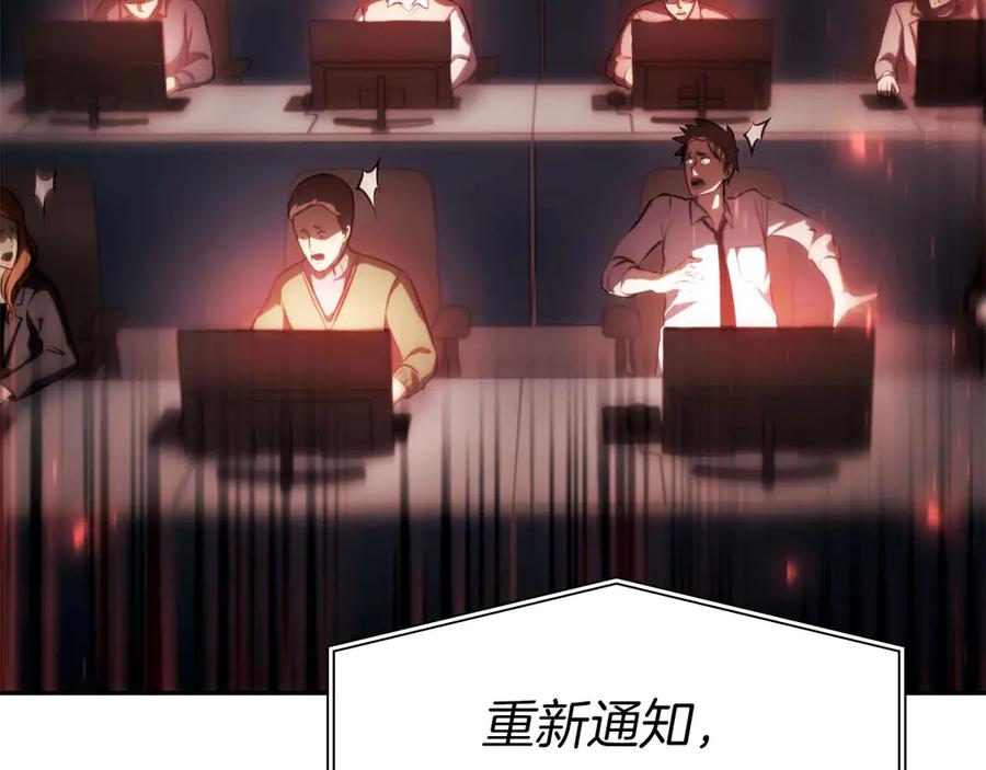 《重生后成为FFF级巫医》第2话 这是现实…吧？ 第139页