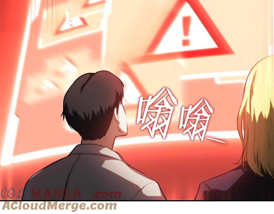 《重生后成为FFF级巫医》第2话 这是现实…吧？ 第149页