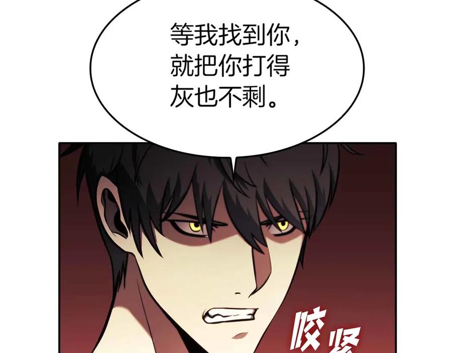 《重生后成为FFF级巫医》第2话 这是现实…吧？ 第206页