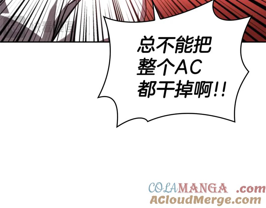 《重生后成为FFF级巫医》第2话 这是现实…吧？ 第173页