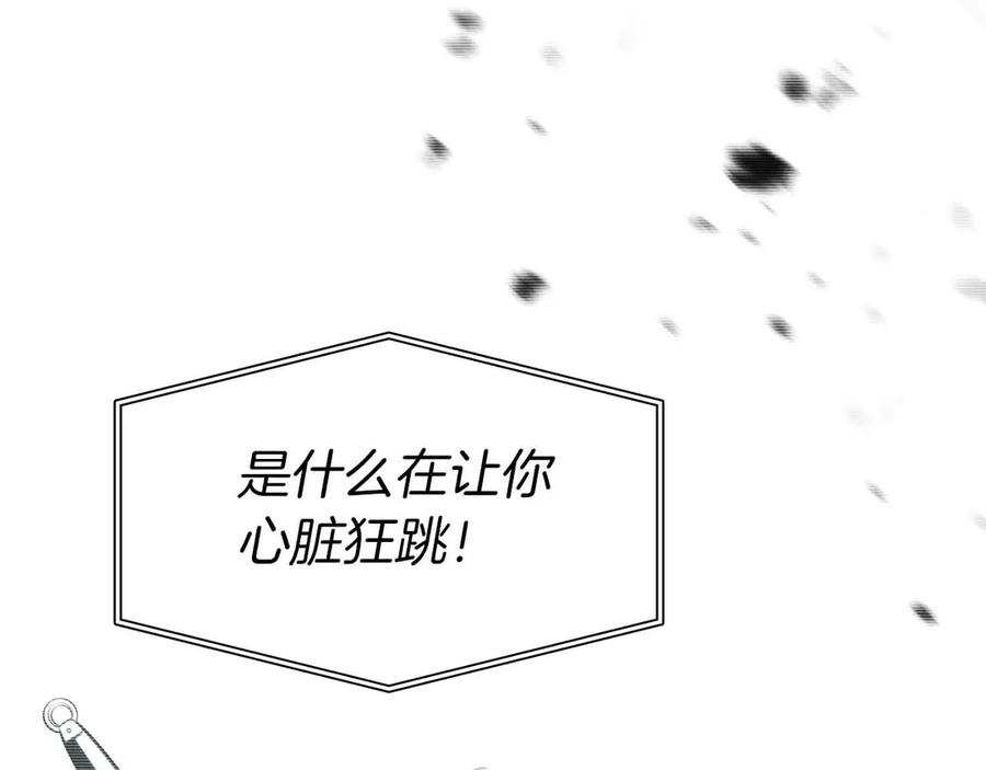 《重生后成为FFF级巫医》第2话 这是现实…吧？ 第19页