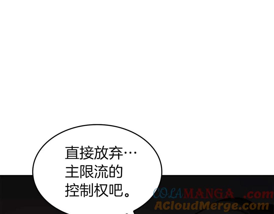 《重生后成为FFF级巫医》第2话 这是现实…吧？ 第169页