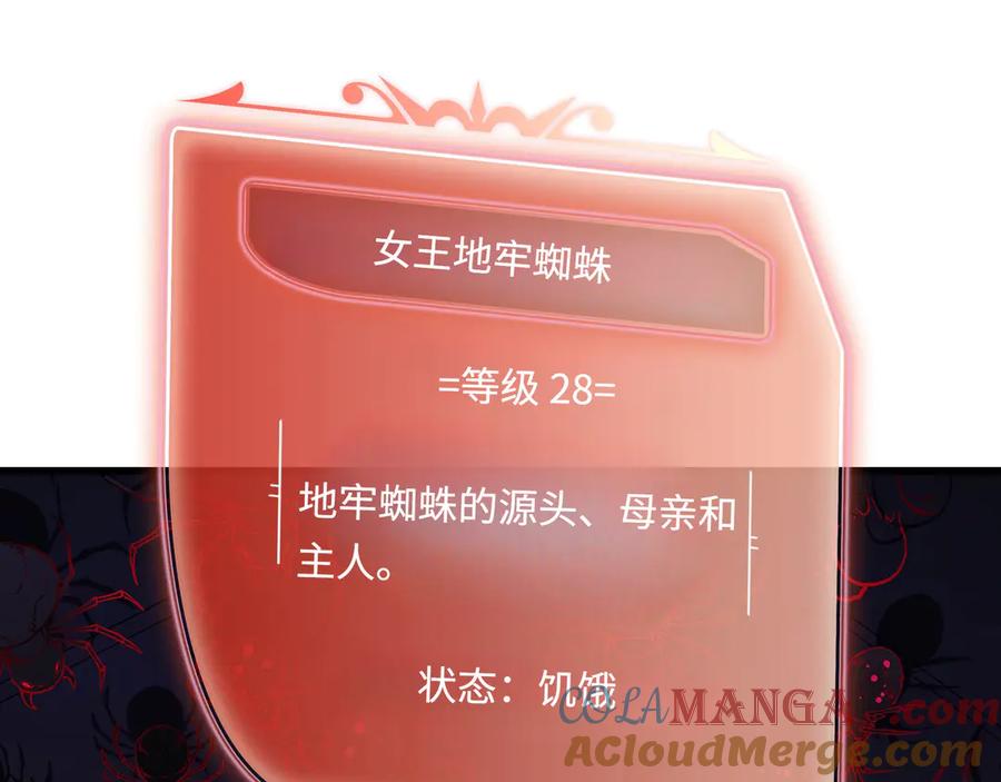 《被遗弃在异世界的玩家》第20话 追寻 第213页