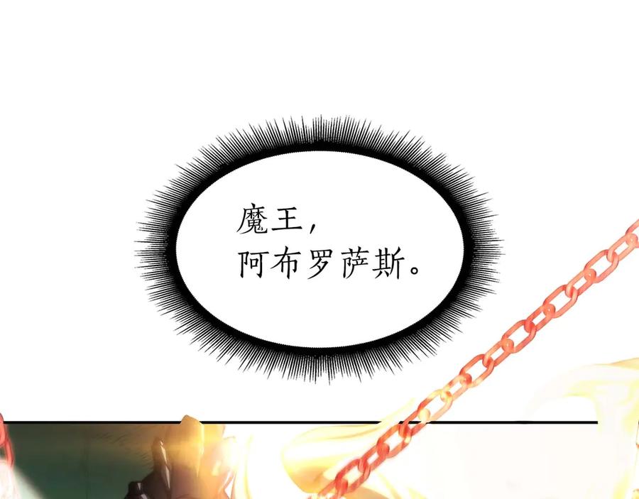 《重生后成为FFF级巫医》第2话 这是现实…吧？ 第114页