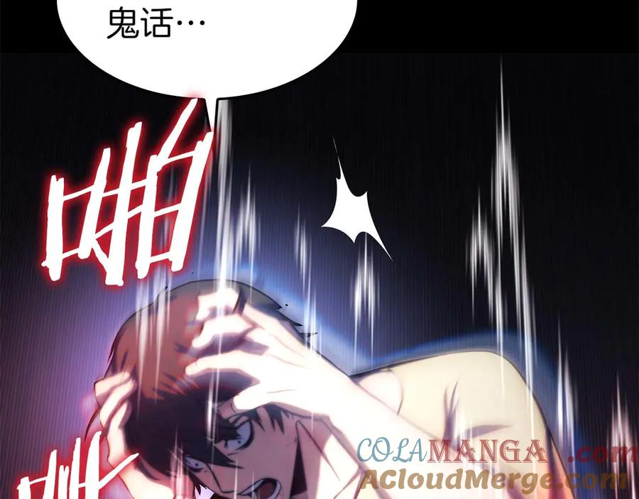 《重生后成为FFF级巫医》第2话 这是现实…吧？ 第225页