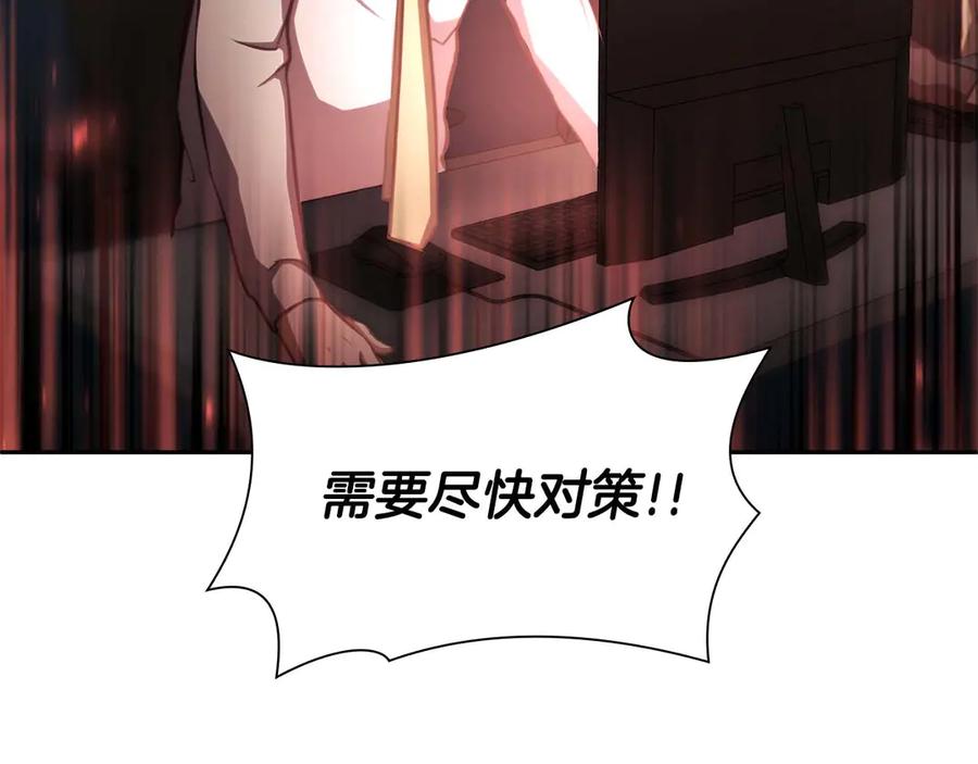 《重生后成为FFF级巫医》第2话 这是现实…吧？ 第142页
