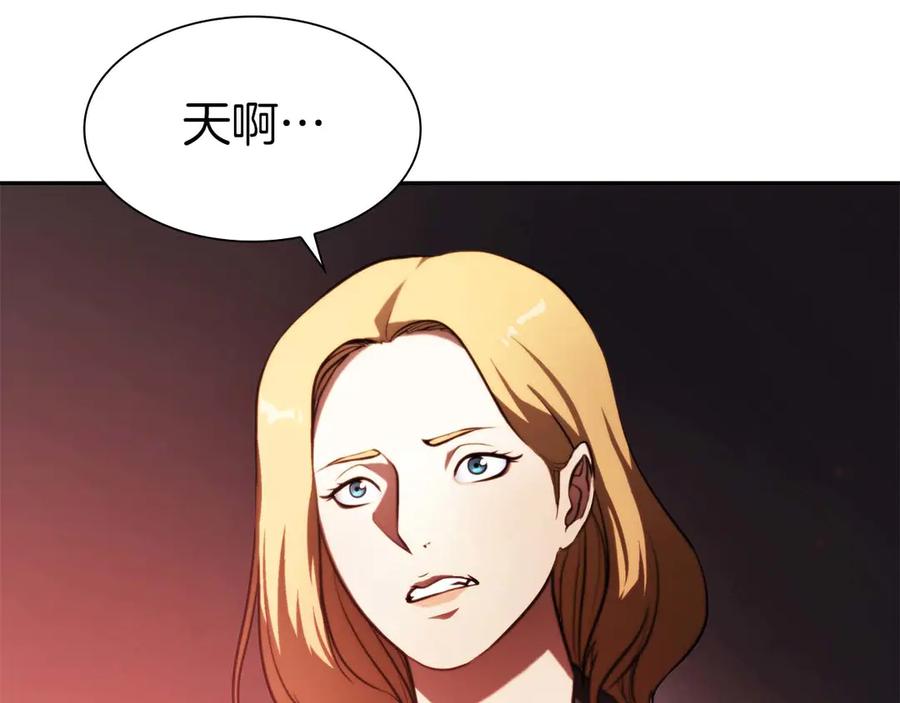《重生后成为FFF级巫医》第2话 这是现实…吧？ 第134页
