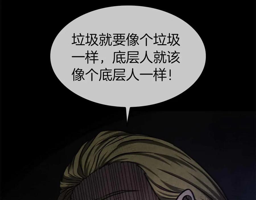 《重生后成为FFF级巫医》第2话 这是现实…吧？ 第200页