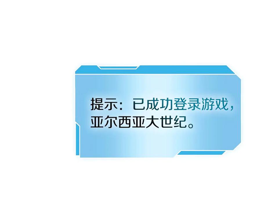《重生后成为FFF级巫医》第2话 这是现实…吧？ 第118页