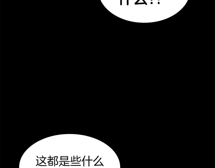 《重生后成为FFF级巫医》第2话 这是现实…吧？ 第224页