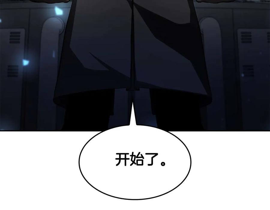 《重生后成为FFF级巫医》第2话 这是现实…吧？ 第183页