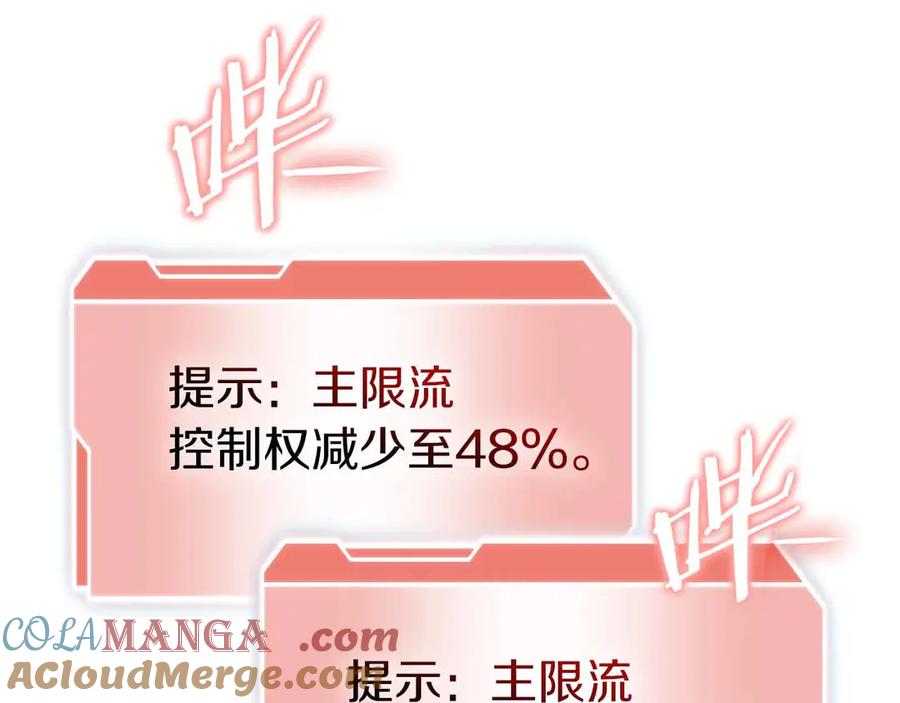 《重生后成为FFF级巫医》第2话 这是现实…吧？ 第165页