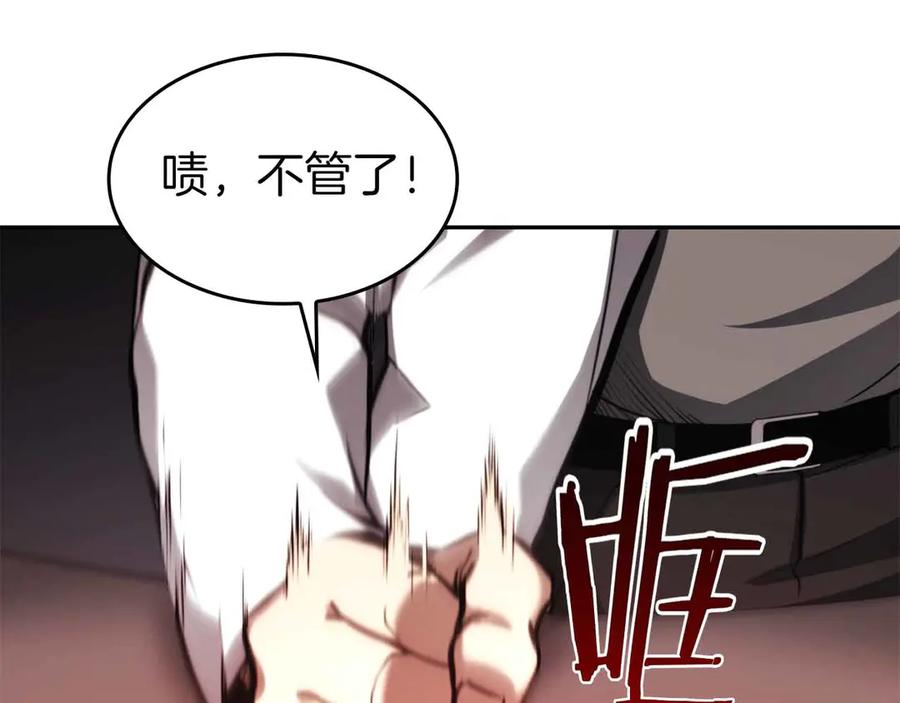 《重生后成为FFF级巫医》第2话 这是现实…吧？ 第174页