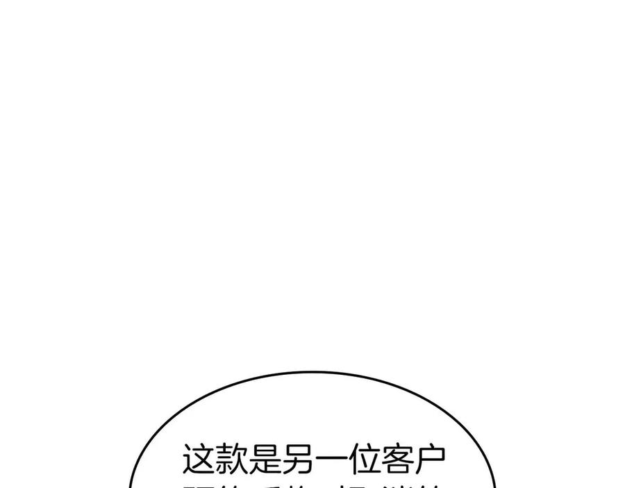 《重生后成为FFF级巫医》第2话 这是现实…吧？ 第94页