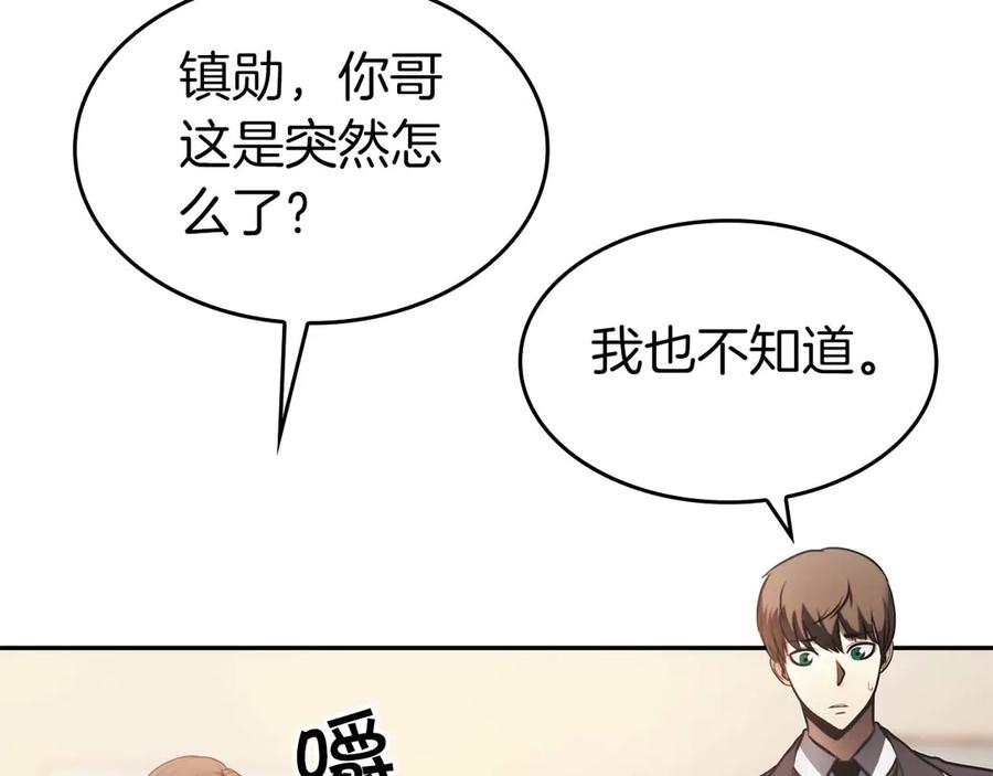 《重生后成为FFF级巫医》第2话 这是现实…吧？ 第8页