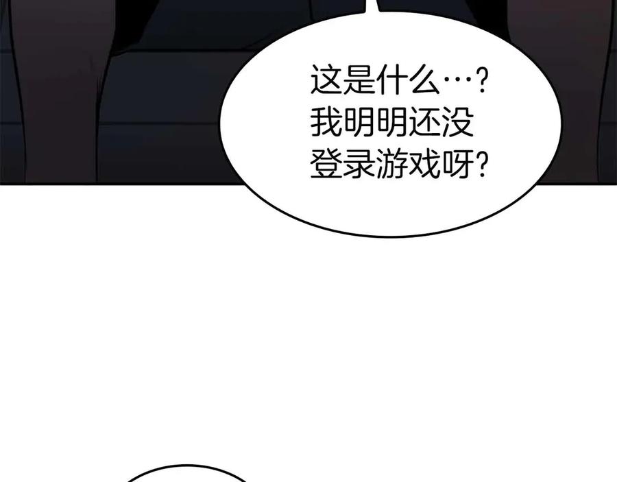 《重生后成为FFF级巫医》第2话 这是现实…吧？ 第64页