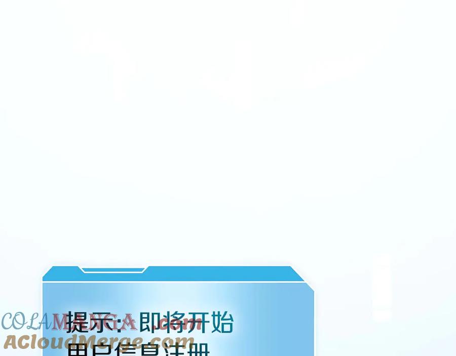 《重生后成为FFF级巫医》第2话 这是现实…吧？ 第105页