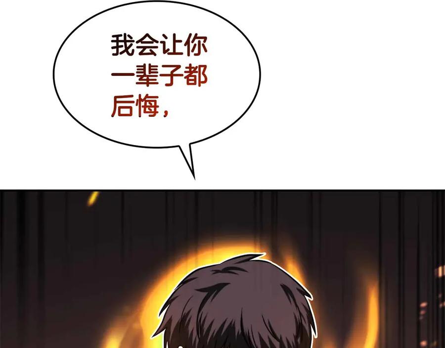 《重生后成为FFF级巫医》第2话 这是现实…吧？ 第208页