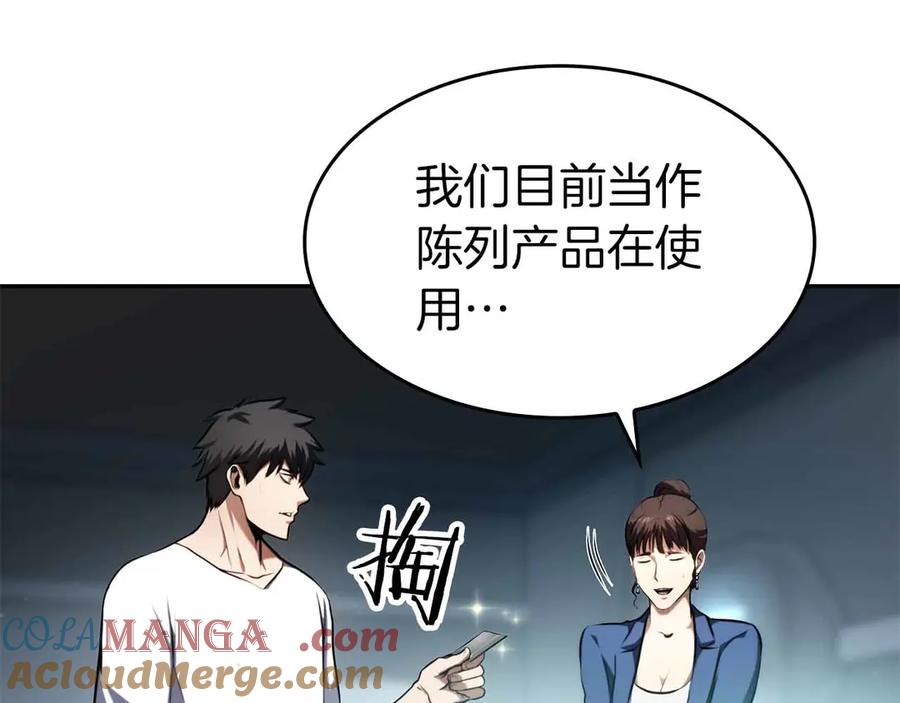 《重生后成为FFF级巫医》第2话 这是现实…吧？ 第97页