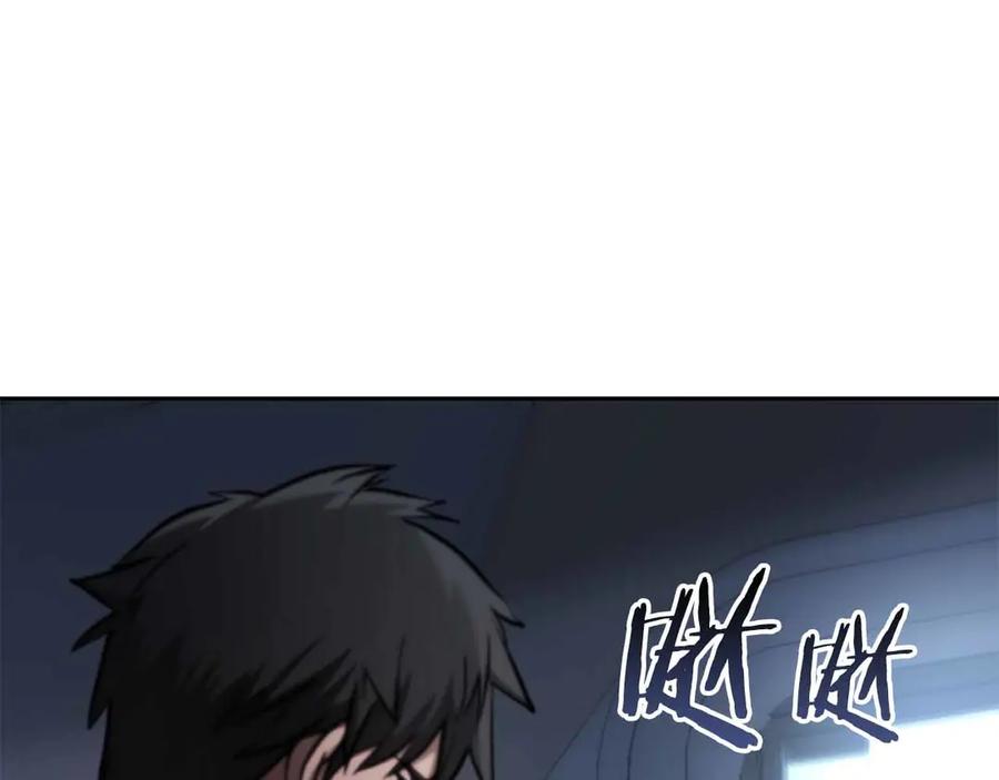 《重生后成为FFF级巫医》第2话 这是现实…吧？ 第92页