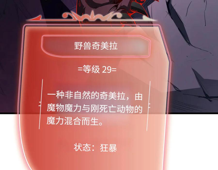 《被遗弃在异世界的玩家》第20话 追寻 第208页