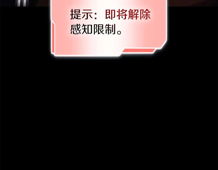 《重生后成为FFF级巫医》第2话 这是现实…吧？ 第227页