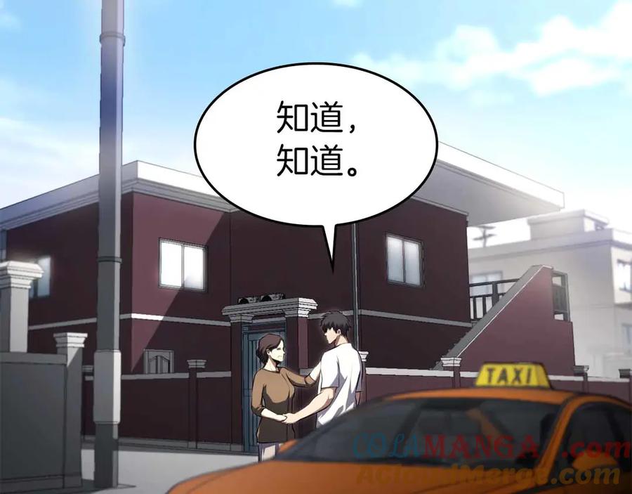 《重生后成为FFF级巫医》第2话 这是现实…吧？ 第41页