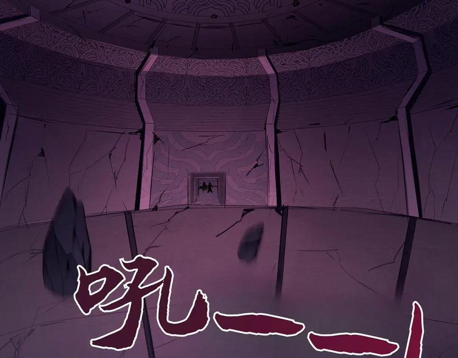《被遗弃在异世界的玩家》第20话 追寻 第206页
