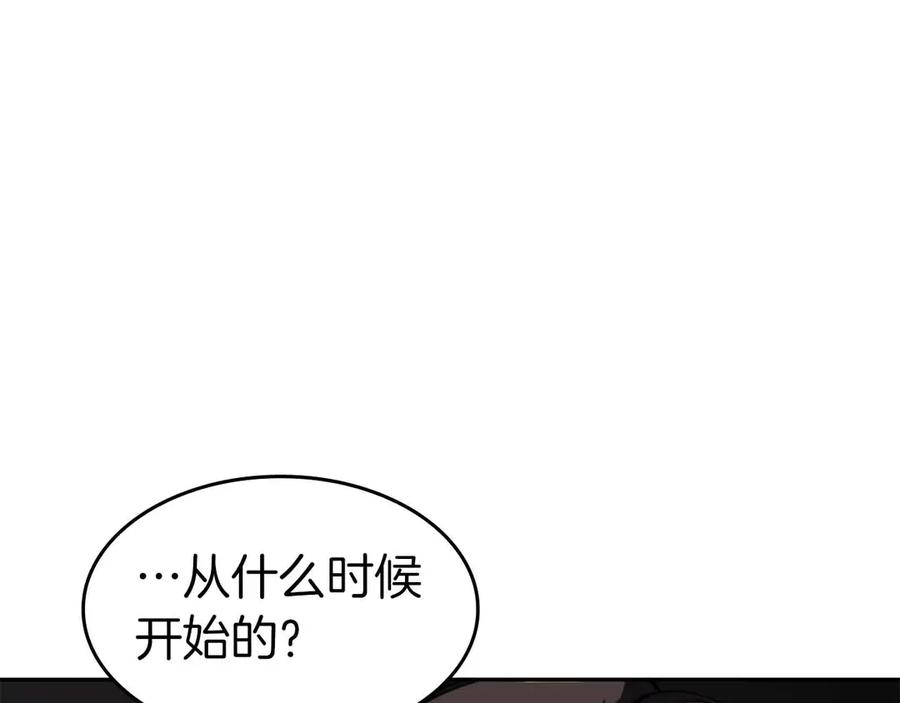 《重生后成为FFF级巫医》第2话 这是现实…吧？ 第150页