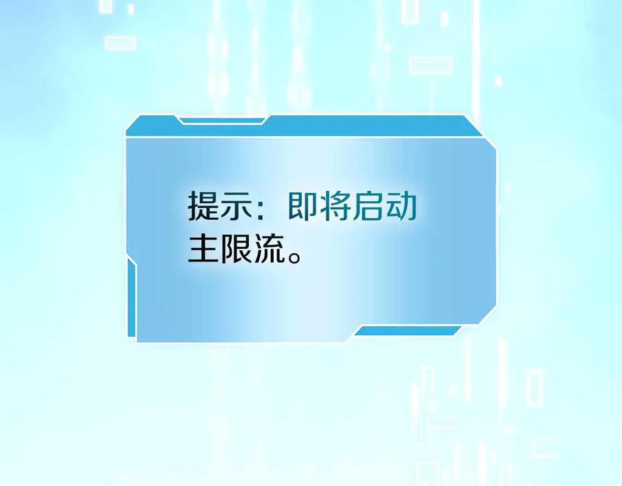 《重生后成为FFF级巫医》第2话 这是现实…吧？ 第179页