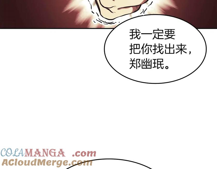 《重生后成为FFF级巫医》第2话 这是现实…吧？ 第205页
