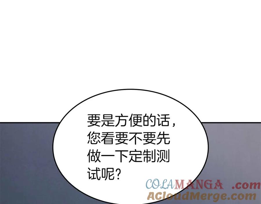 《重生后成为FFF级巫医》第2话 这是现实…吧？ 第85页